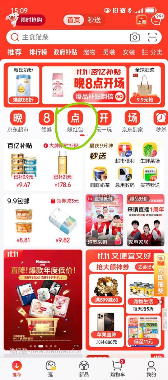 jd猫罐头，可0入，无需凑单 附上小红包领取教程 - 线报酷