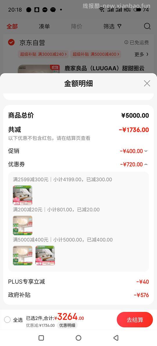 喜临门床和床垫好价，双12作业 - 线报酷