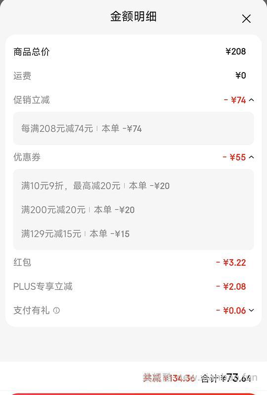 车跑，螃蟹四对八只74元，公3.5-3.8，母2.5-2.8 - 线报酷