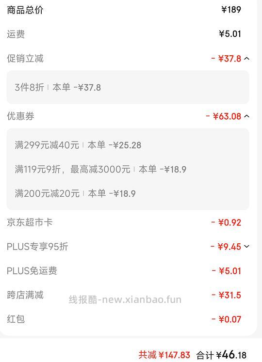 120g的🚗回，更好价了！！超好价初旭鸭舌 47💰到手净重480g - 线报酷