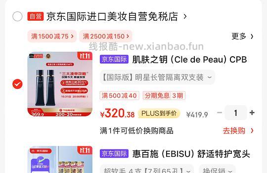 cpb隔离 156r一支 - 线报酷