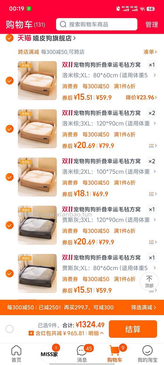 便宜的猫窝狗窝10r左右 - 线报酷