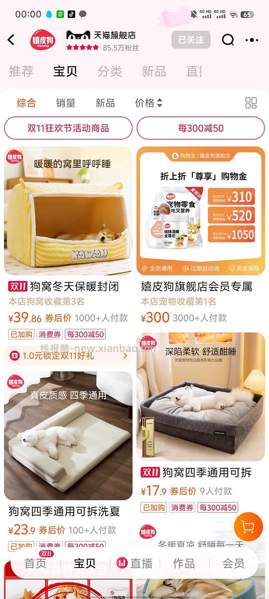 便宜的猫窝狗窝10r左右 - 线报酷