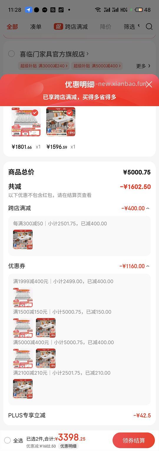 喜临门床和床垫好价，双12作业 - 线报酷