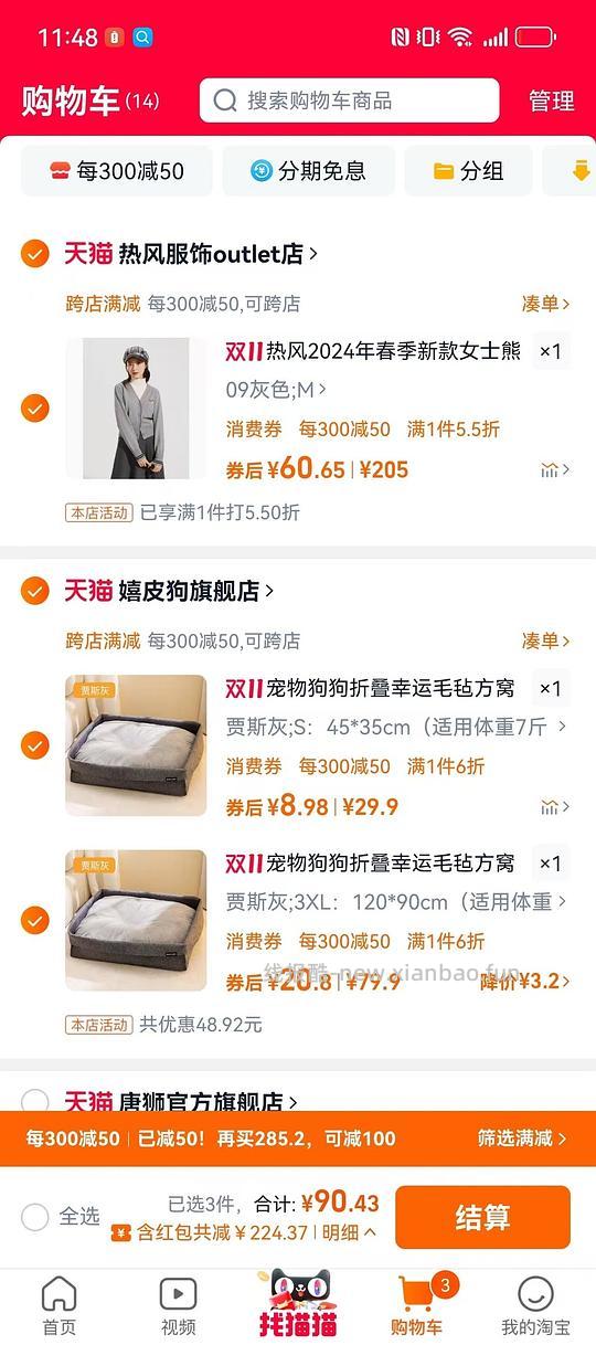 便宜的猫窝狗窝10r左右 - 线报酷