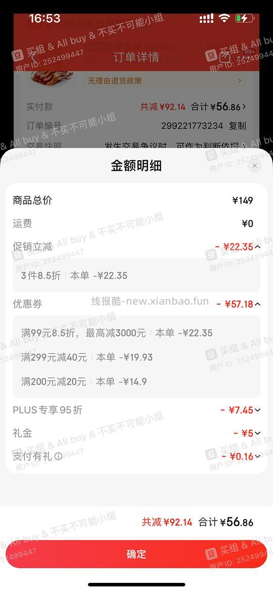 【鸭舌】500g大鸭舌57（大馋丫头来！🤤） - 线报酷