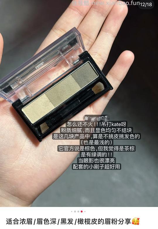 3.2 楼里更新反馈/简单作业kissme眉粉35元（适合橄榄皮 - 线报酷