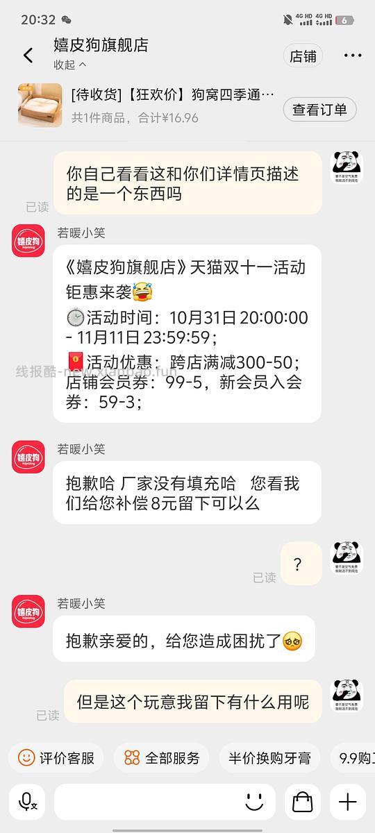 便宜的猫窝狗窝10r左右 - 线报酷