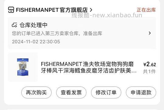 FISHERMANPET渔夫牧场 	鳕鱼皮2块6毛一包 - 线报酷