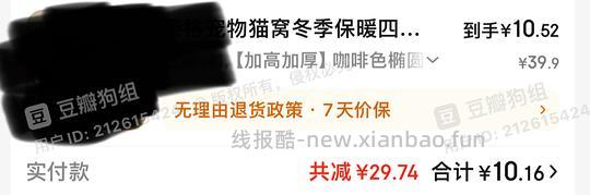 L码狗窝，不到10元 - 线报酷