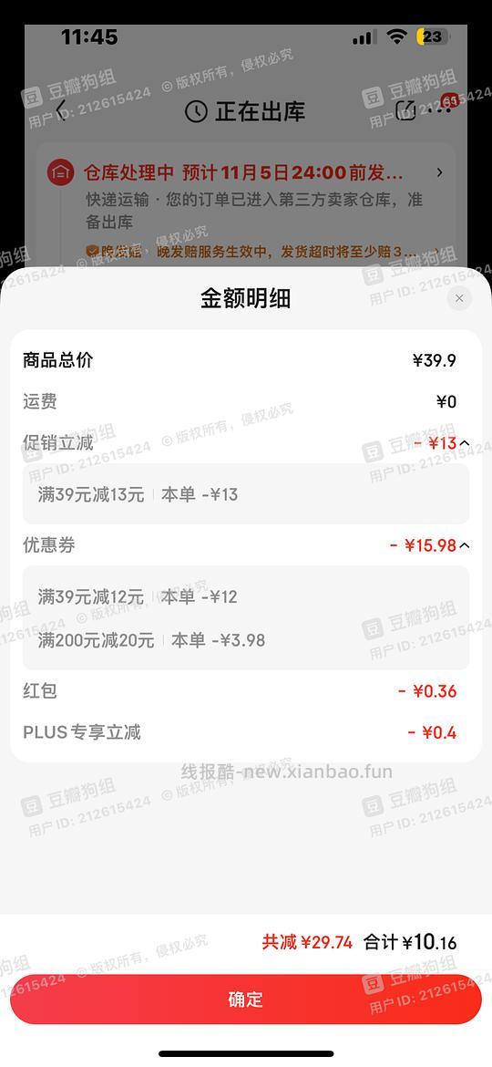 L码狗窝，不到10元 - 线报酷