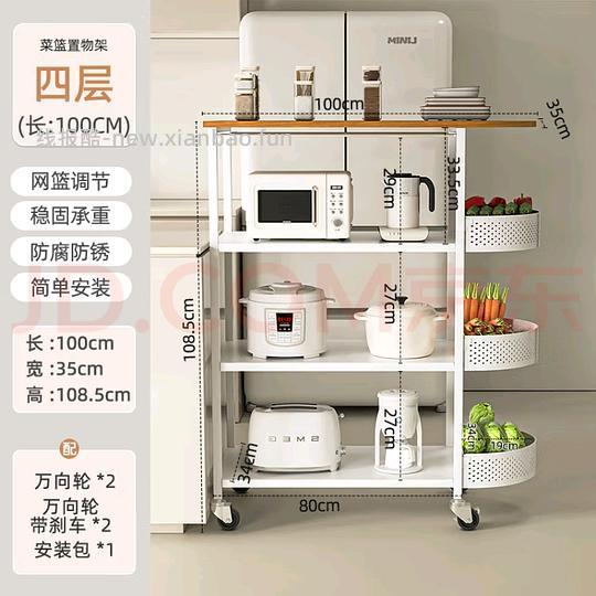 需五折券，100cm四层推车置物架75r - 线报酷
