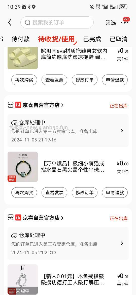 京东一分钱薅各种小东西思路，已买了几十单 - 线报酷