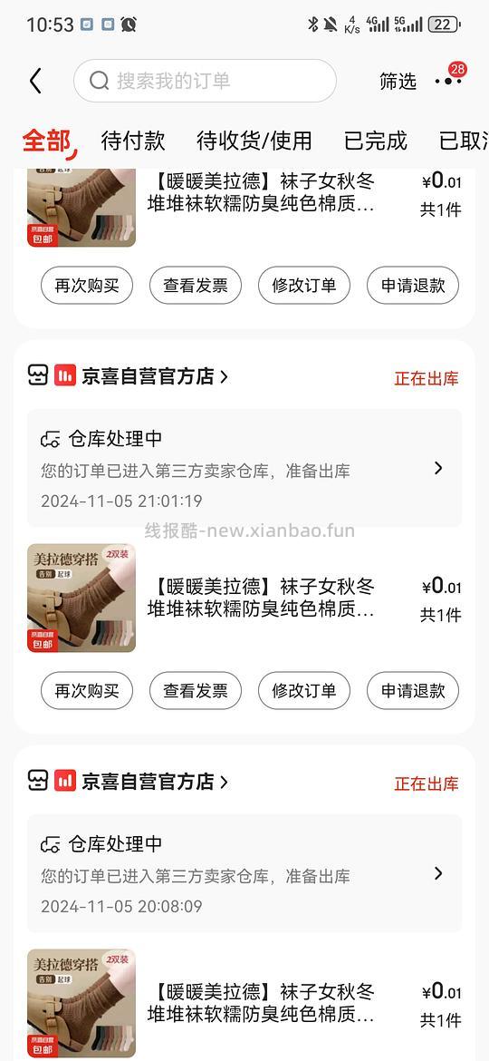 京东一分钱薅各种小东西思路，已买了几十单 - 线报酷