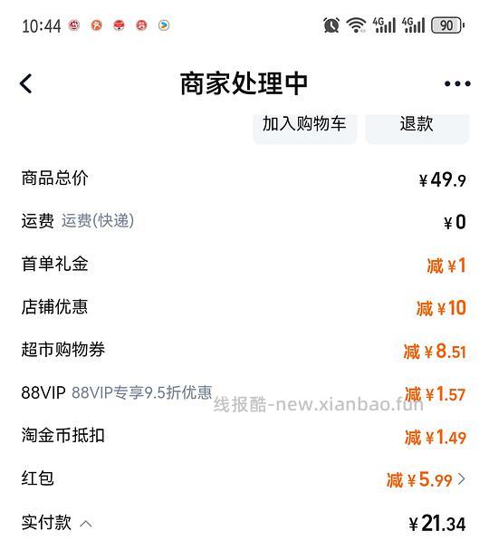 9块左右买一瓶300ml大宝 - 线报酷