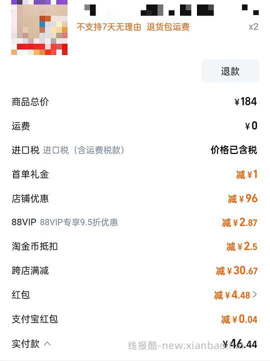 非常好价维D，25左右一瓶 - 线报酷