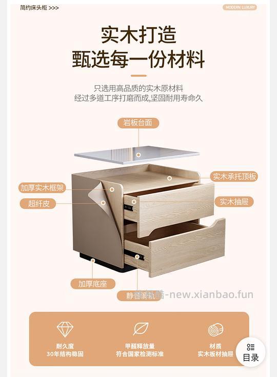 实木床头柜140r，需要家具券，小尺寸更低 - 线报酷