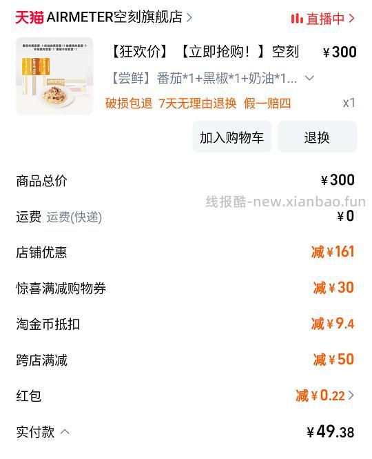 空刻意面5包45 - 线报酷