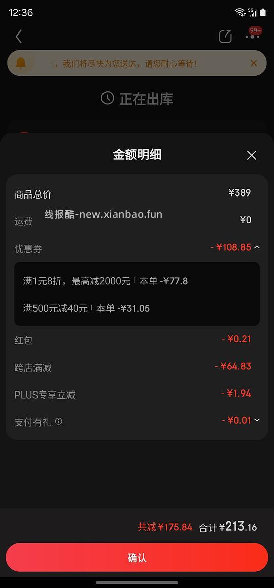 问加cd机c2到手210 - 线报酷