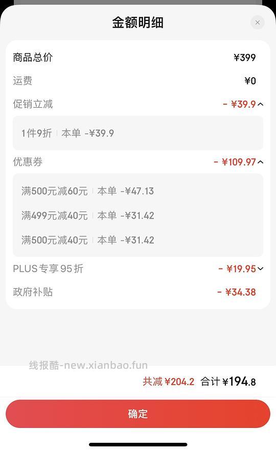 170买0涂层6L双胆电压力锅 - 线报酷