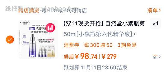 【分享】简单思路，用掉淘金币抵扣金 - 线报酷