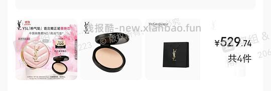 车涨🚗ysl气垫一正一替490+ - 线报酷