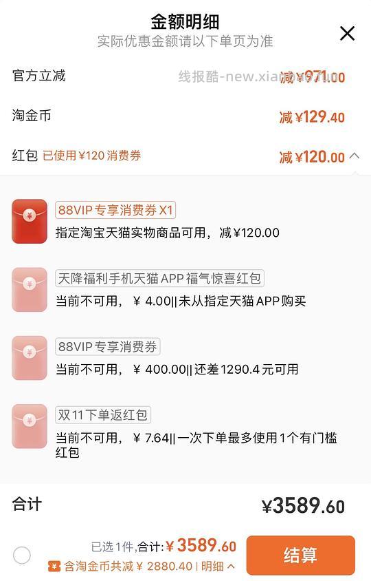 🚗车走，内有反馈！今晚八点海尔w5000max洗碗机极限神价1800+！ - 线报酷