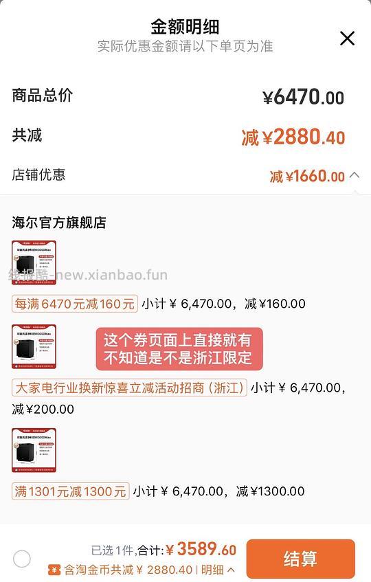 🚗车走，内有反馈！今晚八点海尔w5000max洗碗机极限神价1800+！ - 线报酷