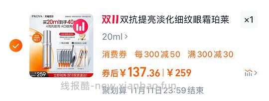 【分享】简单思路，用掉淘金币抵扣金 - 线报酷