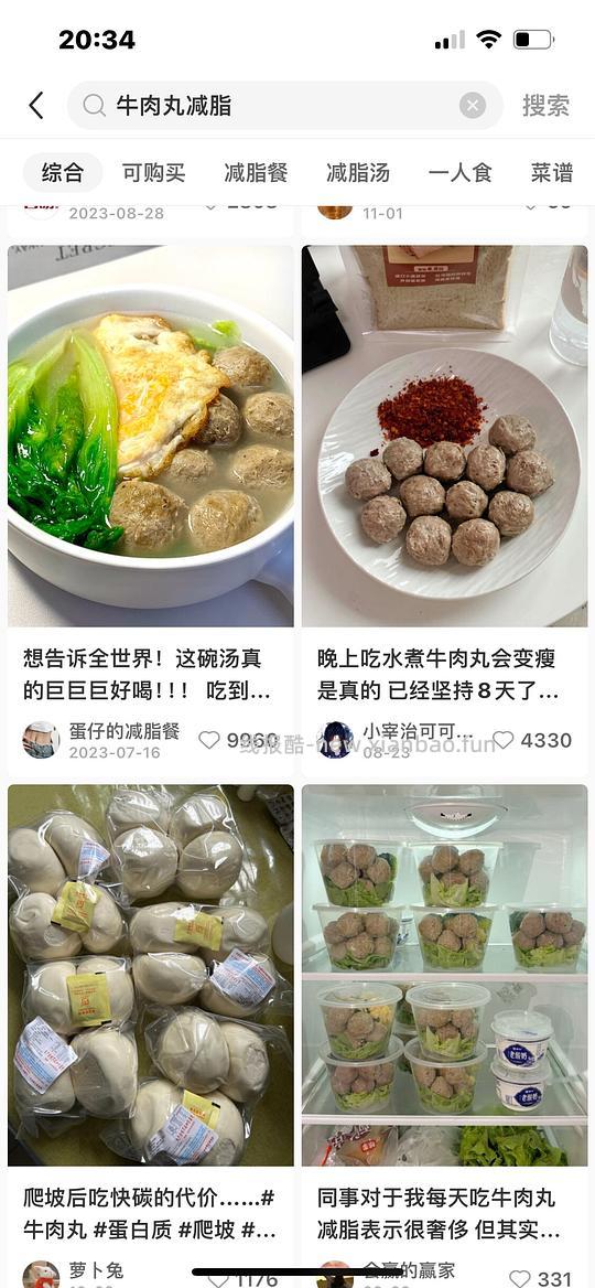 🚗走。快点的减肥牛肉丸车回了！！！！ - 线报酷