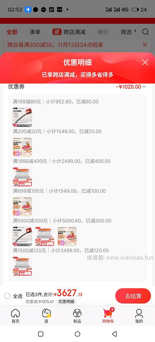 喜临门床和床垫好价，双12作业 - 线报酷
