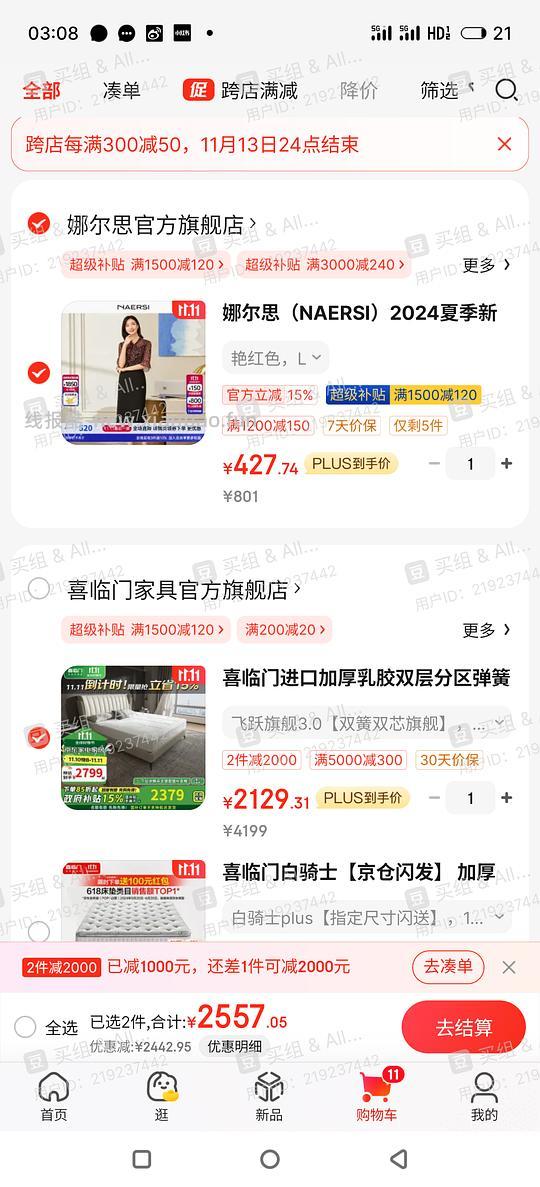 喜临门床和床垫好价，双12作业 - 线报酷