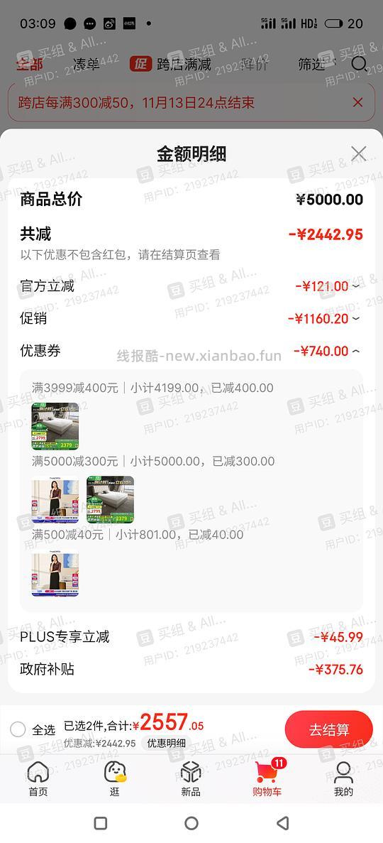 喜临门床和床垫好价，双12作业 - 线报酷