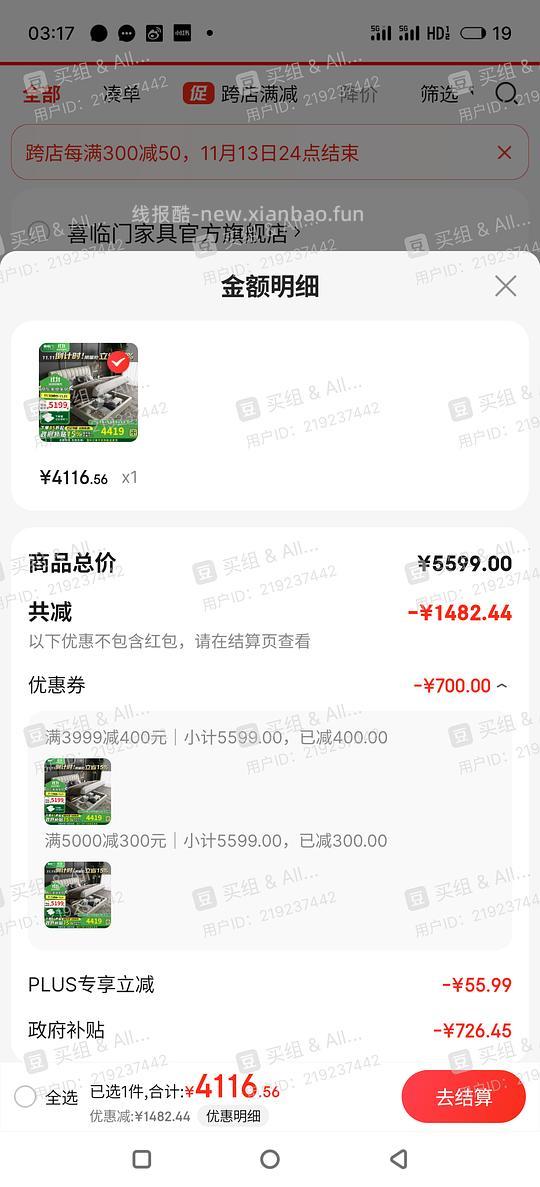 喜临门床和床垫好价，双12作业 - 线报酷