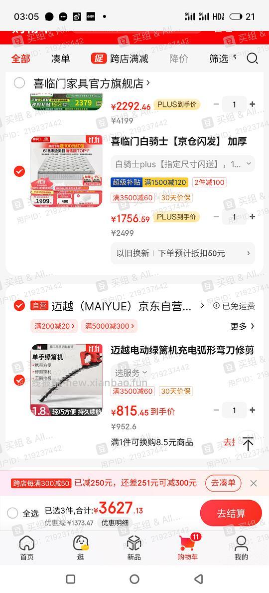 喜临门床和床垫好价，双12作业 - 线报酷