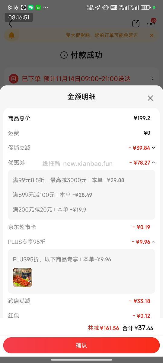 120g的🚗回，更好价了！！超好价初旭鸭舌 47💰到手净重480g - 线报酷