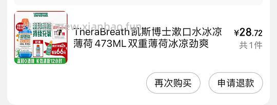  凯斯博士漱口水473ml（Plus不到30一支） - 线报酷