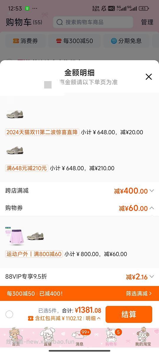 淘宝版美津浓 HALO MIX - 线报酷