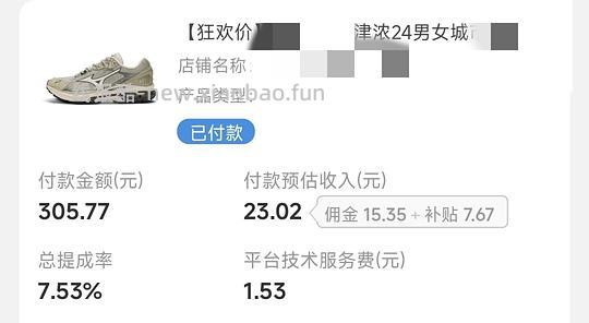 淘宝版美津浓 HALO MIX - 线报酷
