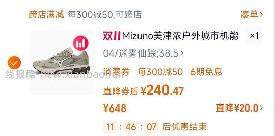 淘宝版美津浓 HALO MIX - 线报酷