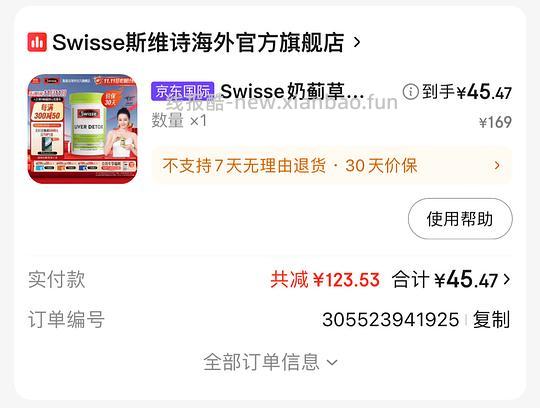 🚗来来回回 感觉是好价的护肝片💰低于45 - 线报酷