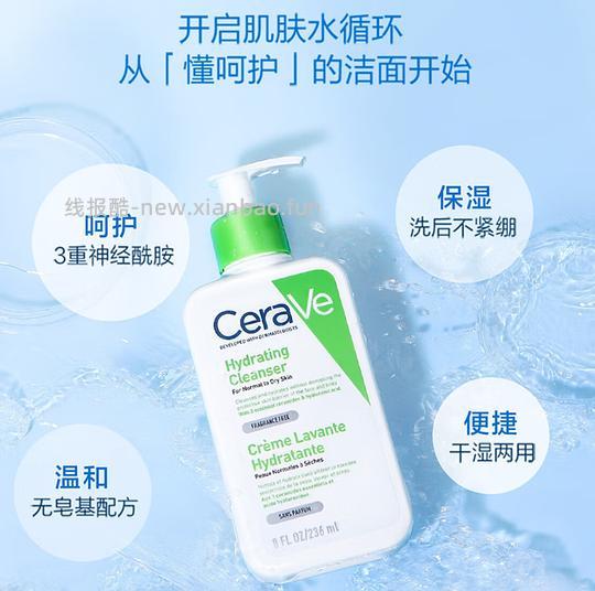 适乐肤洗面奶473ml不到28r - 线报酷