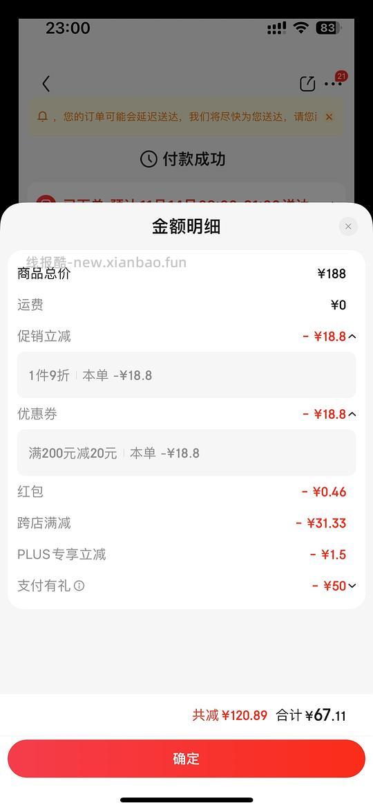 铭都隔脏睡袋67💰 - 线报酷