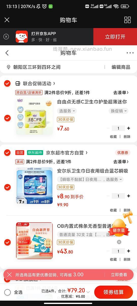 补充一个砸蛋方法 - 线报酷