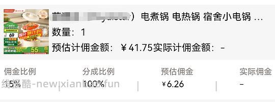 宿舍电锅35r - 线报酷