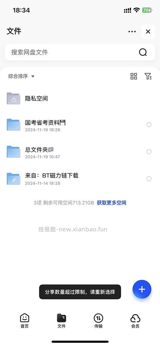 已更新，没有的留言我私你。国考省考最新正在更新的资源，免费帮找。 - 线报酷