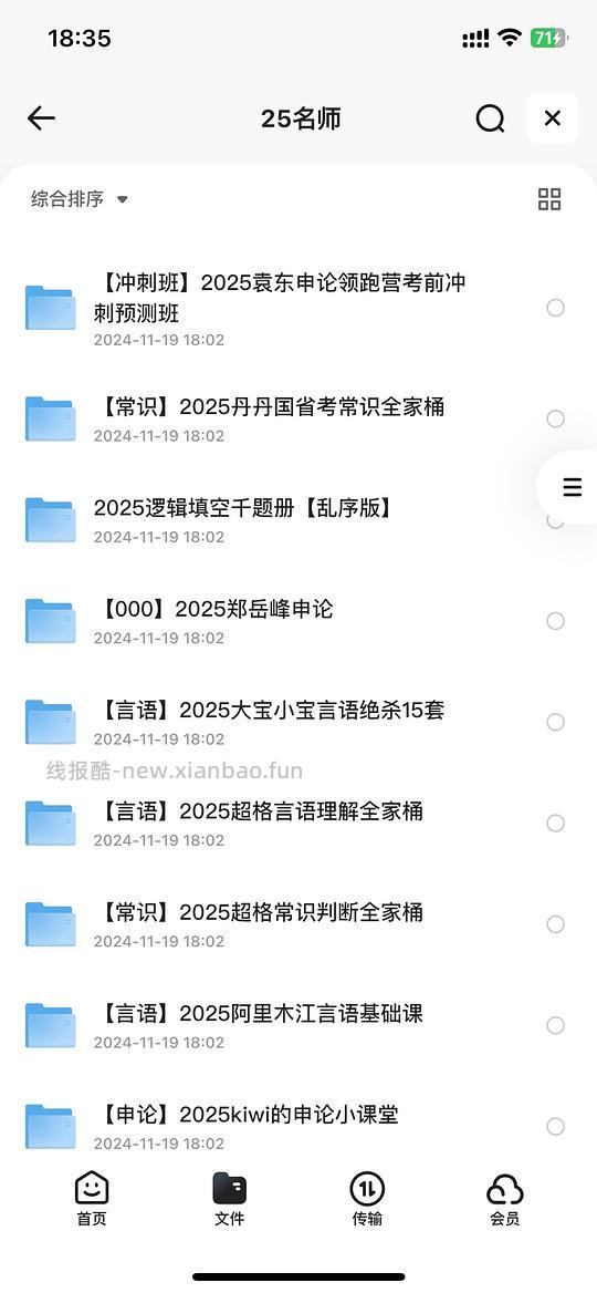 已更新，没有的留言我私你。国考省考最新正在更新的资源，免费帮找。 - 线报酷