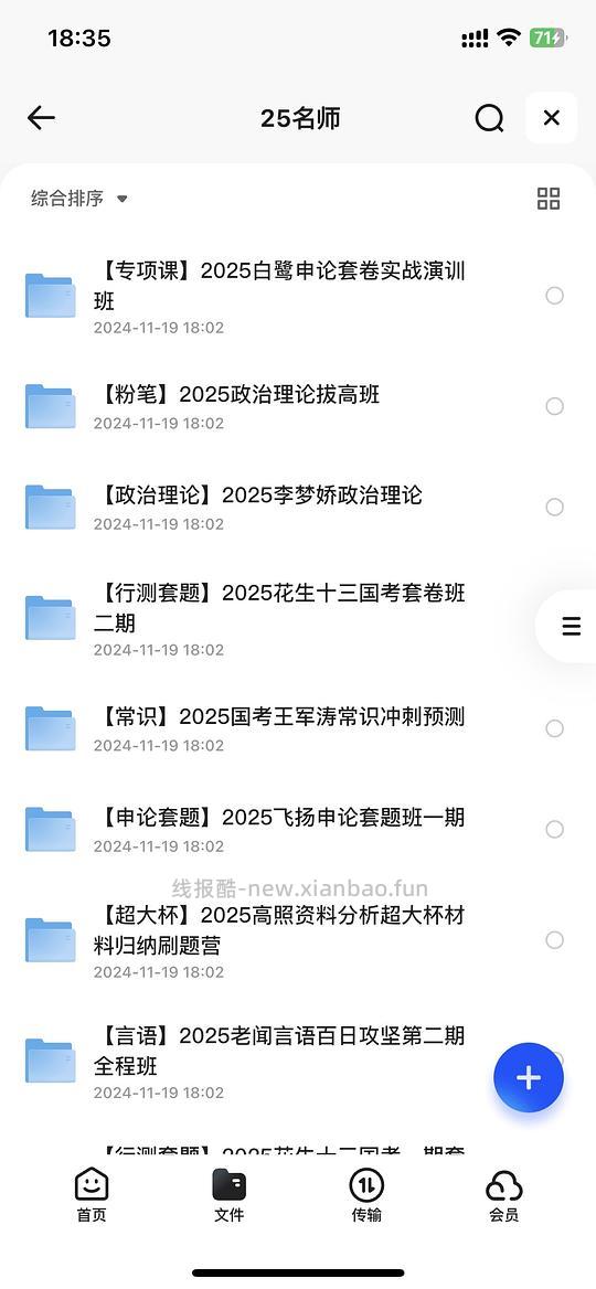 已更新，没有的留言我私你。国考省考最新正在更新的资源，免费帮找。 - 线报酷