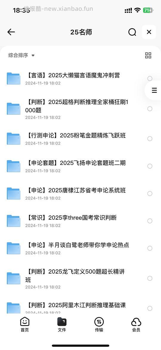 已更新，没有的留言我私你。国考省考最新正在更新的资源，免费帮找。 - 线报酷