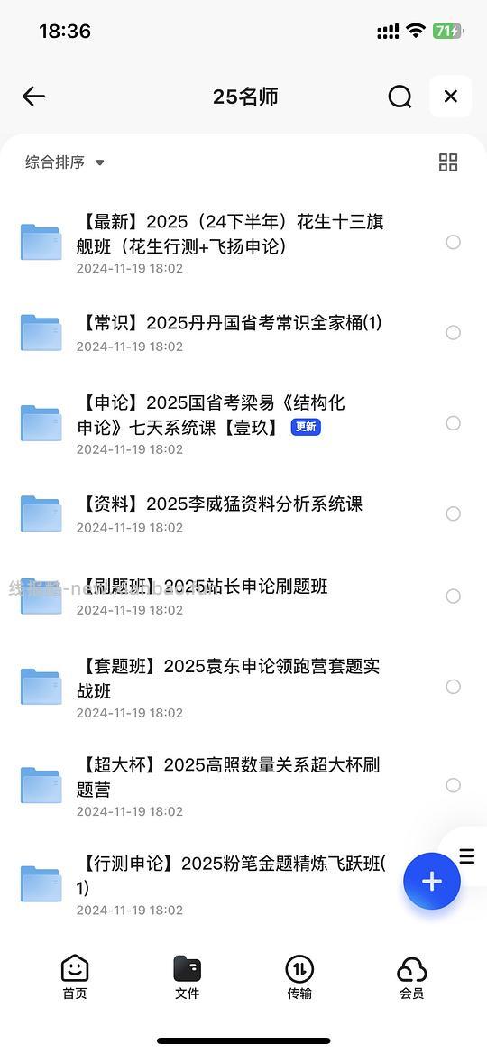 已更新，没有的留言我私你。国考省考最新正在更新的资源，免费帮找。 - 线报酷